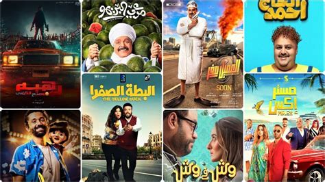 أفلام مصرية كوميدية 2023|egybest افلام مصرية 2023.